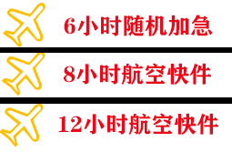 贵阳机场货运快递公司,专业空运当天件
